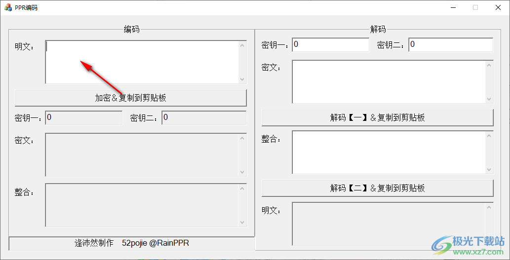 PPR编码