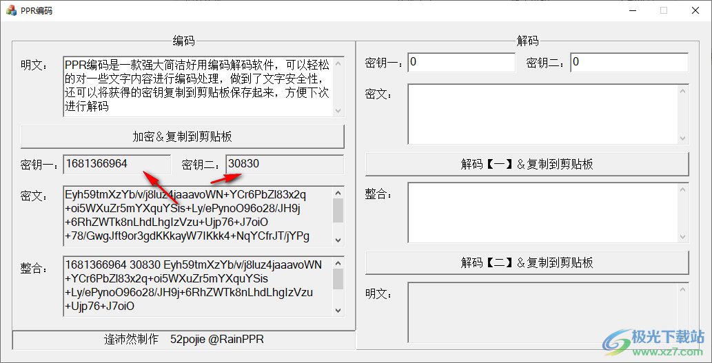 PPR编码