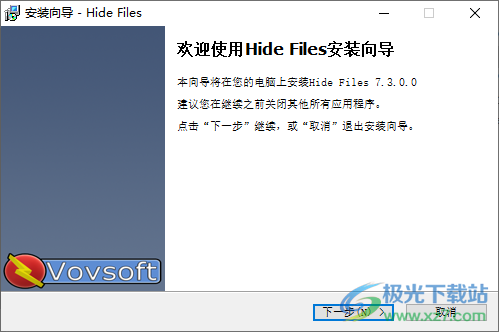 VovSoft Hide Files(文件加密隐藏)