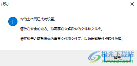 VovSoft Hide Files(文件加密隐藏)
