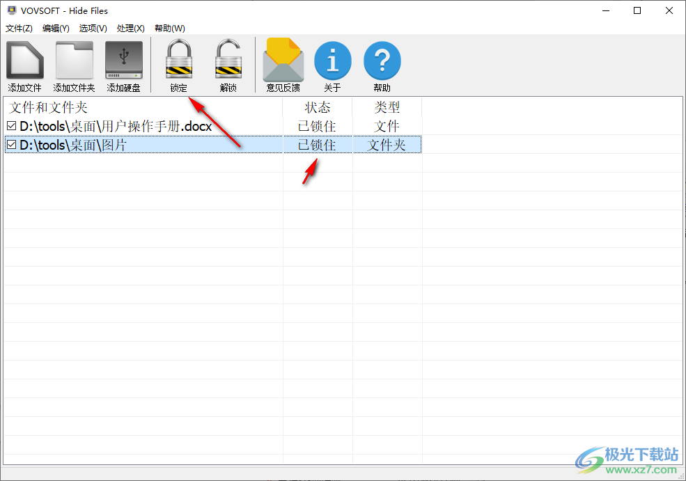 VovSoft Hide Files(文件加密隐藏)