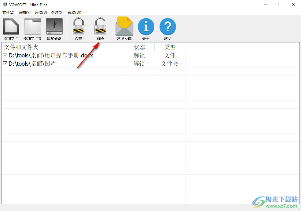 VovSoft Hide Files(文件加密隐藏)