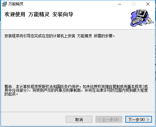 万能表单精灵软件