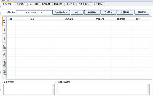 北极熊扫描器最新版本下载-北极熊扫描器官方版v4.2 免费版