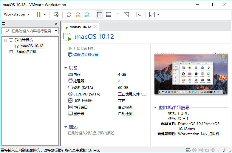 vmwareunlocker免费版