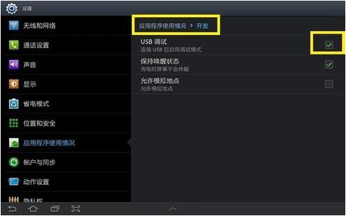 htc一键解锁工具官方版