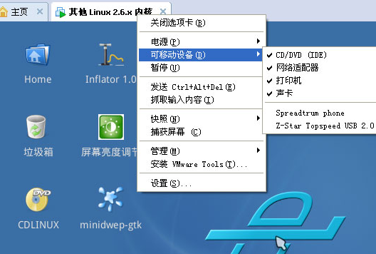 sicnal软件