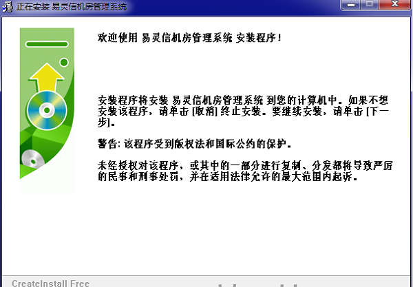 易灵信机房管理最新版下载-易灵信机房管理软件绿色版