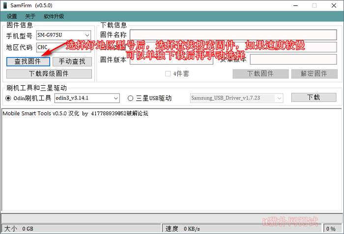 samfirm汉化版