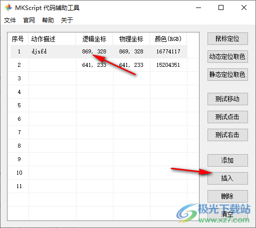 鼠标键盘自动化脚本语言(MKScript)