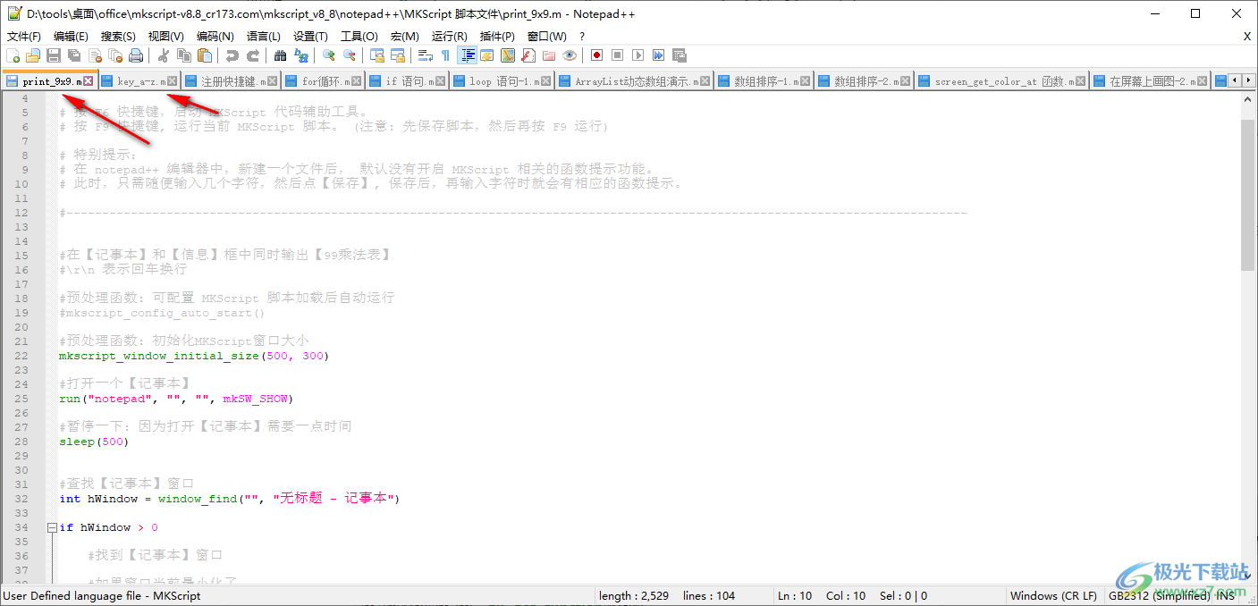 鼠标键盘自动化脚本语言(MKScript)