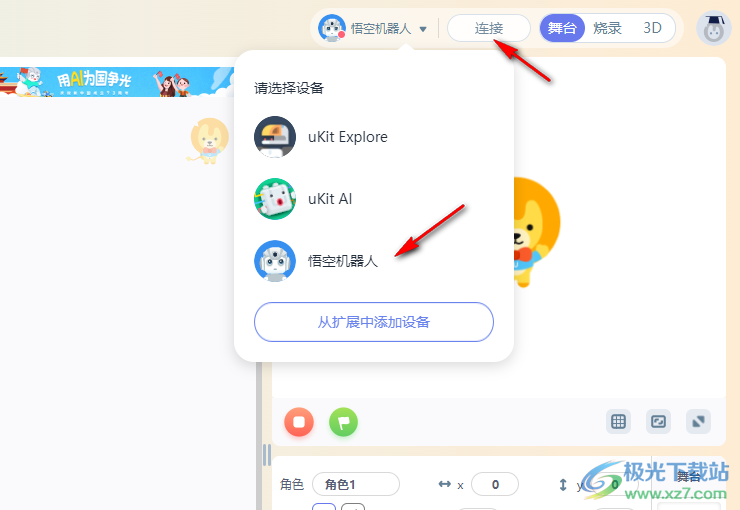 uCode连接助手(uCodeLink)