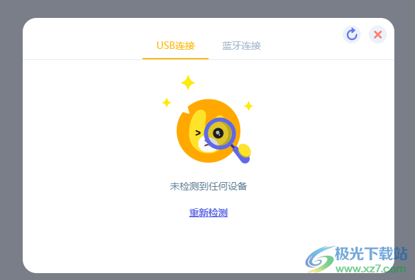 uCode连接助手(uCodeLink)