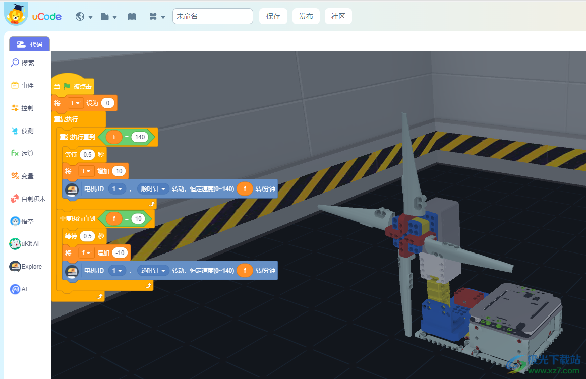 uCode连接助手(uCodeLink)