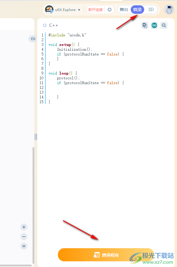 uCode连接助手(uCodeLink)
