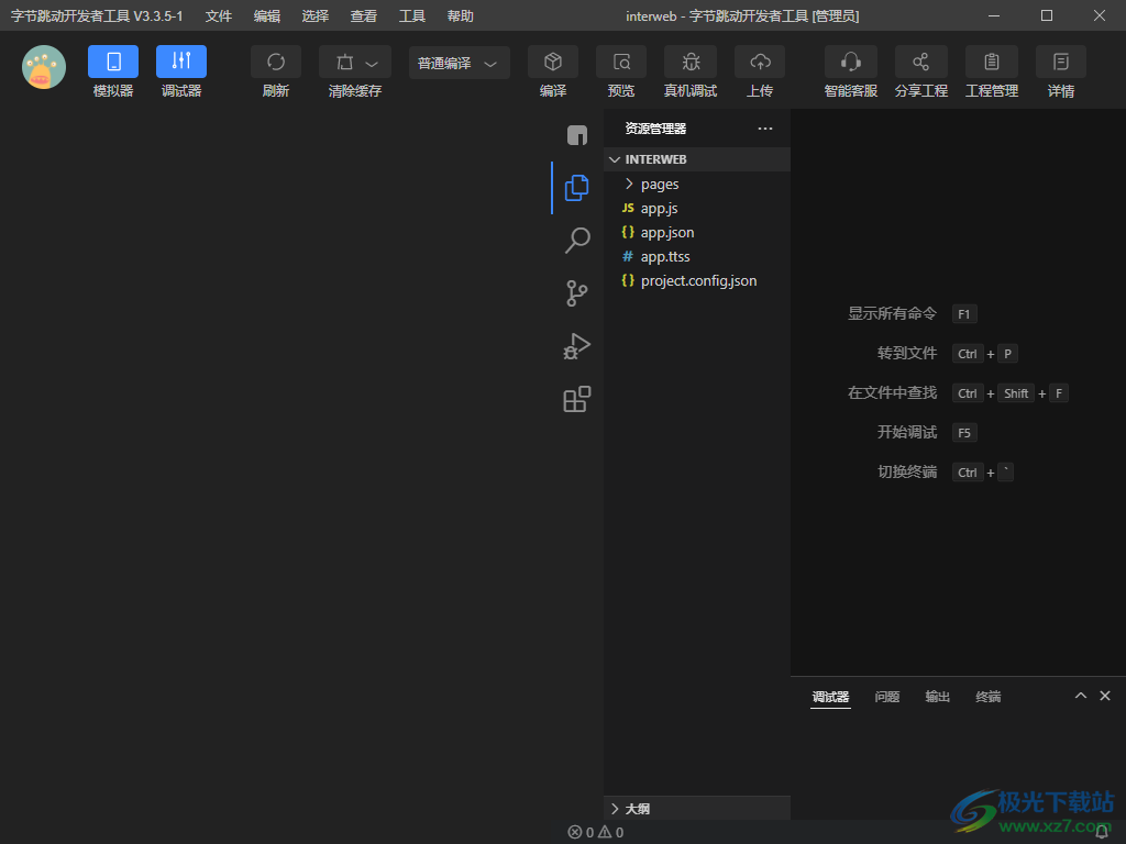 字节跳动开发者工具