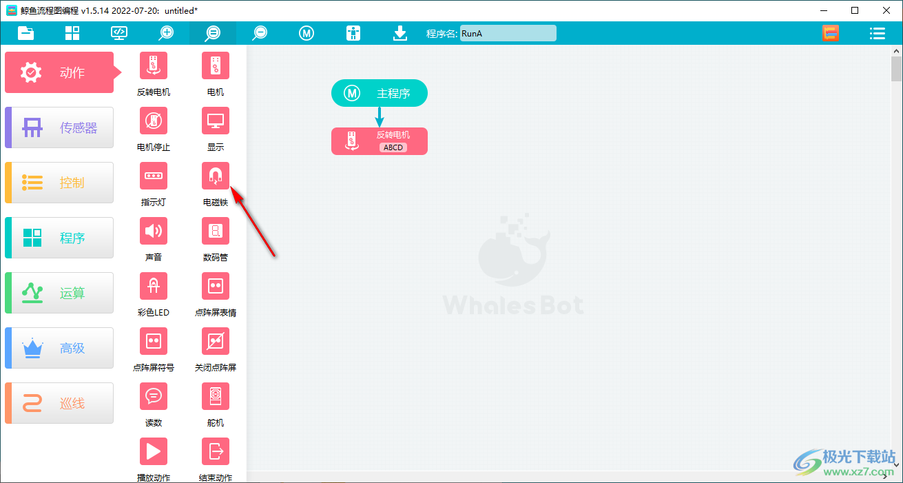 鲸鱼流程图编程