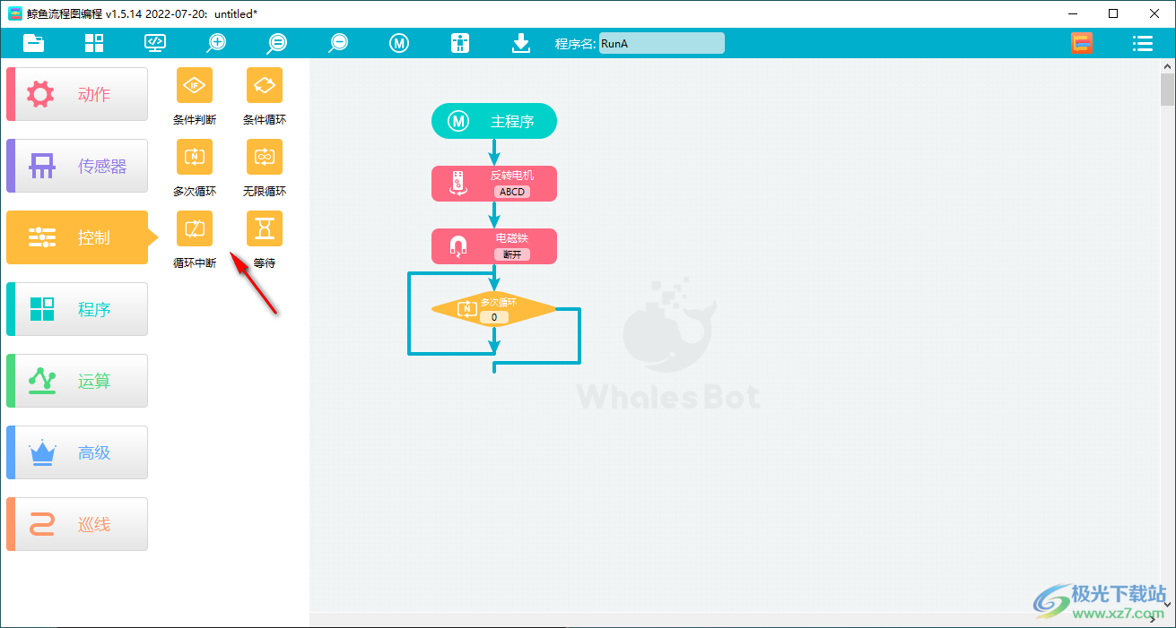 鲸鱼流程图编程