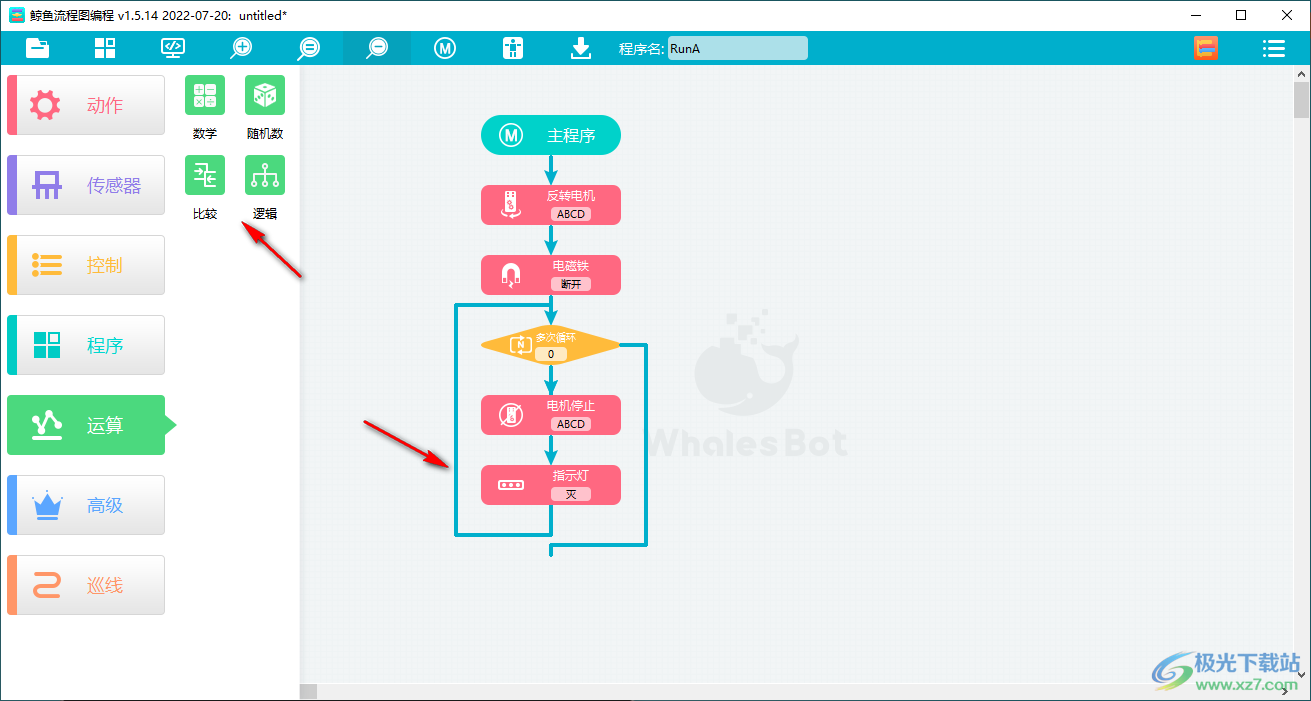 鲸鱼流程图编程