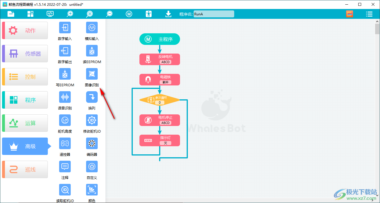 鲸鱼流程图编程