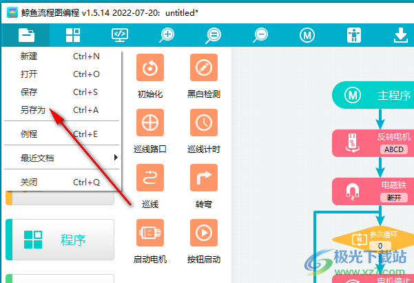 鲸鱼流程图编程