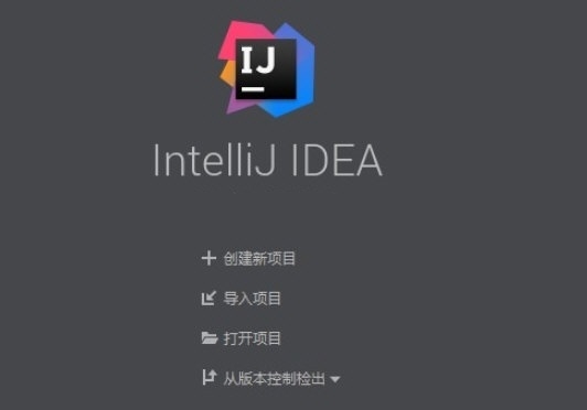 intellij idea2020软件下载-intellij idea2020安装包v2020.3.3 最新版