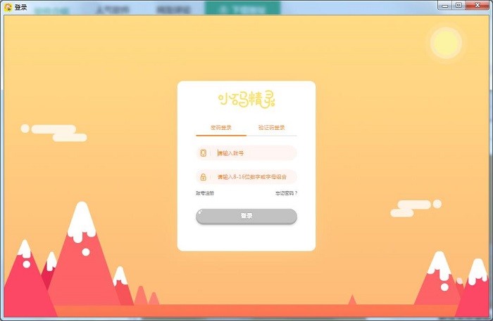 小码精灵少儿编程下载-小码精灵平台v1.25.0 官方版