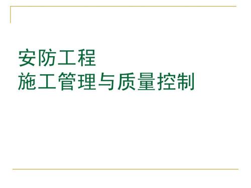 工程项目管理ppt课件下载-工程项目管理ppt模板电脑版