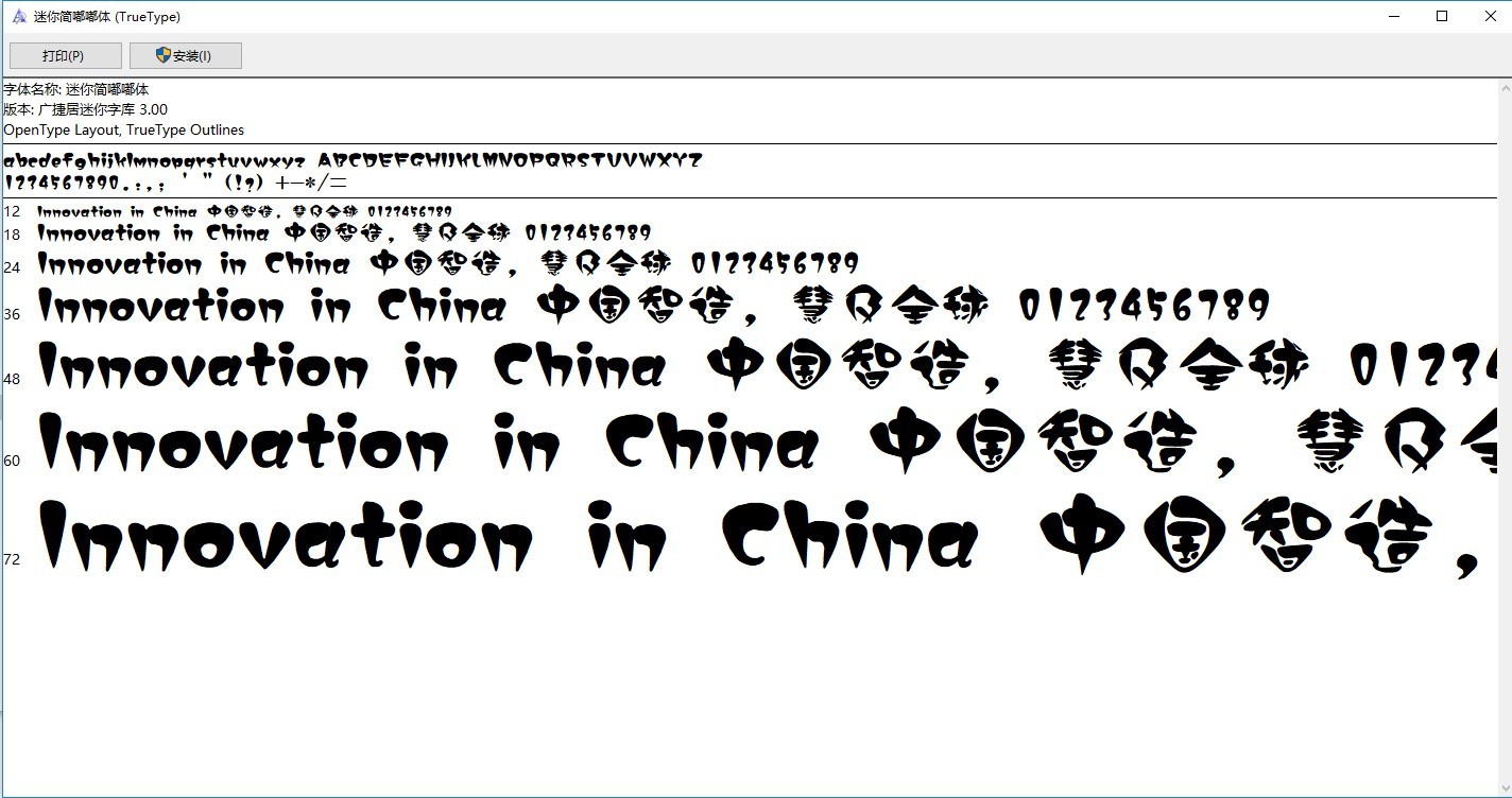 迷你简嘟嘟体软件下载-迷你简嘟嘟字体最新版pc端