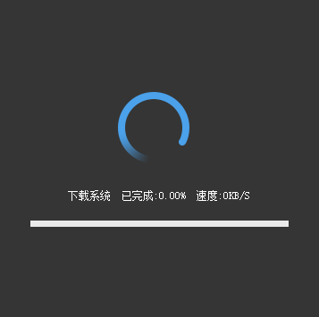 洋葱头云重装官方版
