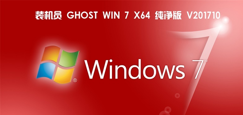装机员pewin7下载-装机员pe window版正版