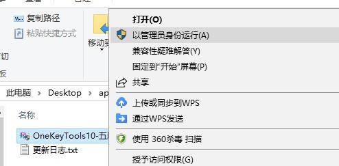 onekeytools10最新版