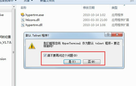 win7超级终端中文版 win7超级终端绿色版