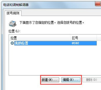 win7超级终端中文版 win7超级终端绿色版
