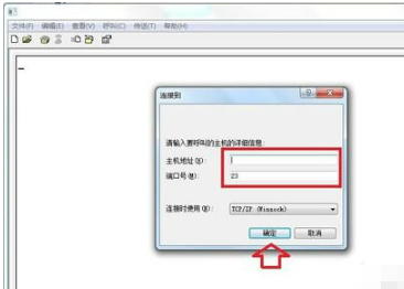 win7超级终端中文版 win7超级终端绿色版