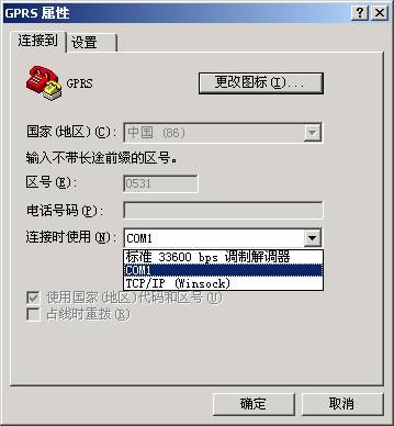 win7超级终端中文版 win7超级终端绿色版