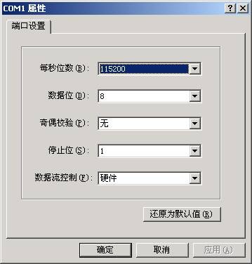 win7超级终端中文版 win7超级终端绿色版