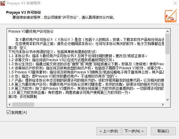 prayaya v3虚拟系统