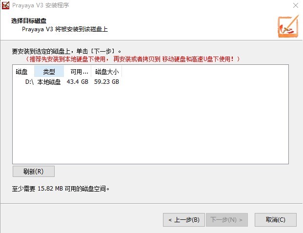 prayaya v3虚拟系统