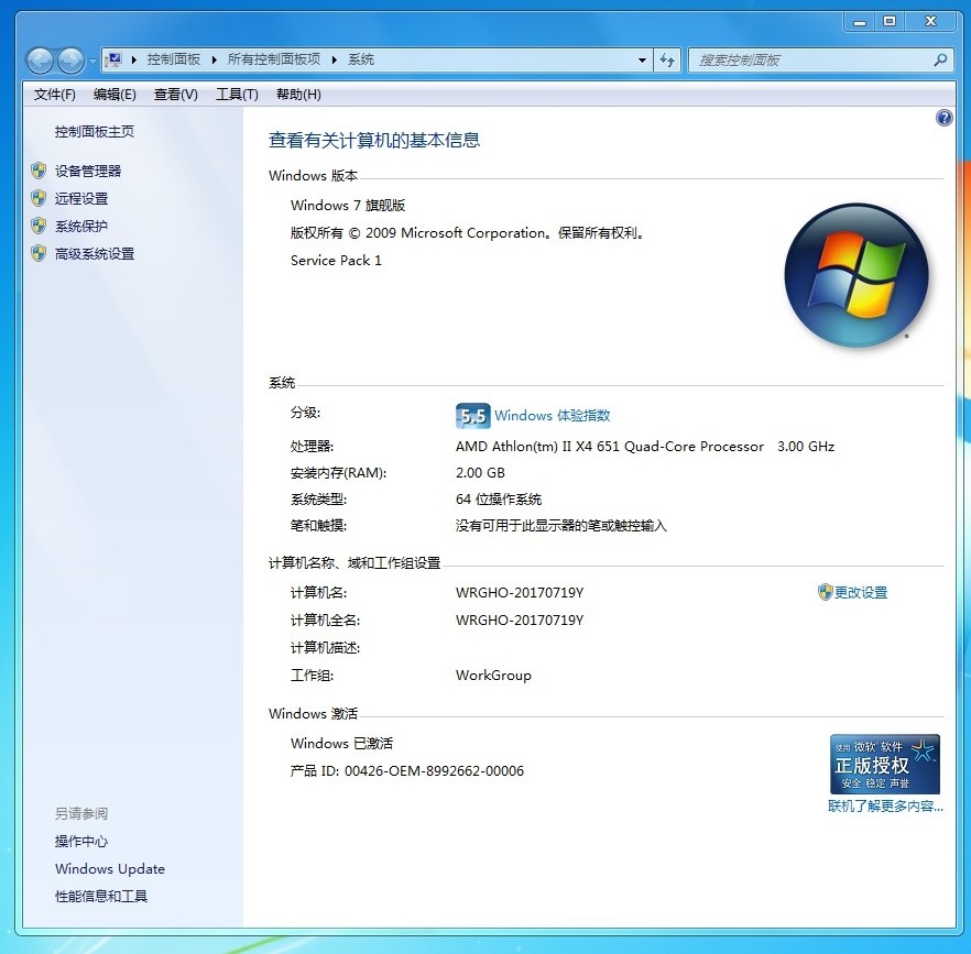 win7 ghost镜像文件
