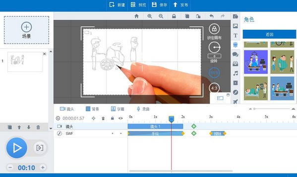 万彩动画大师32位软件下载-万彩动画大师32位操作系统v2.8.1 官方版