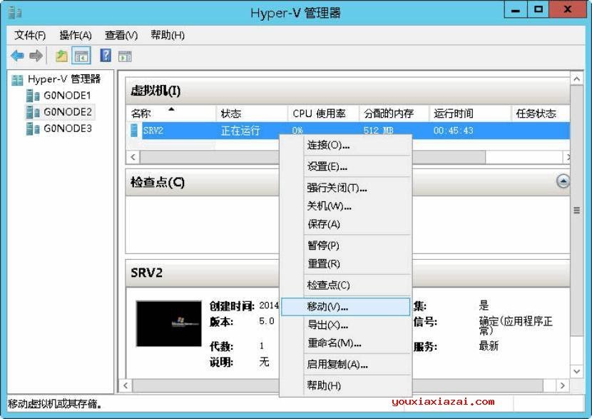 hyperv虚拟机pc官方版