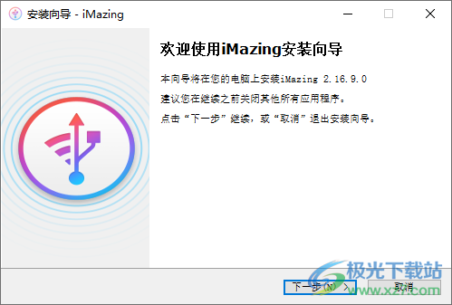 DigiDNA iMazing(ios文件管理器)