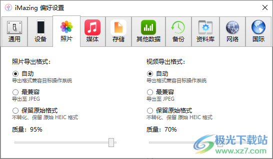 DigiDNA iMazing(ios文件管理器)