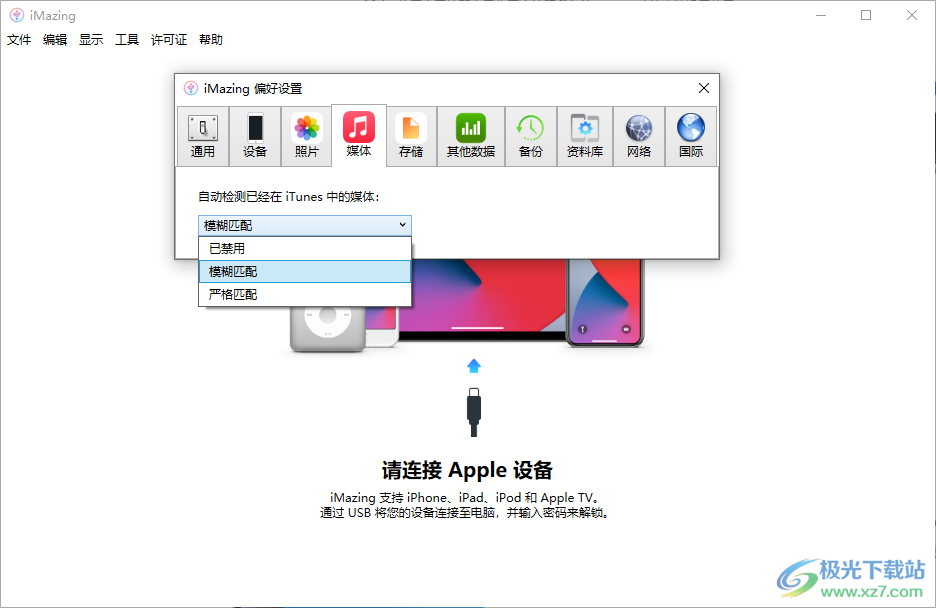 DigiDNA iMazing(ios文件管理器)