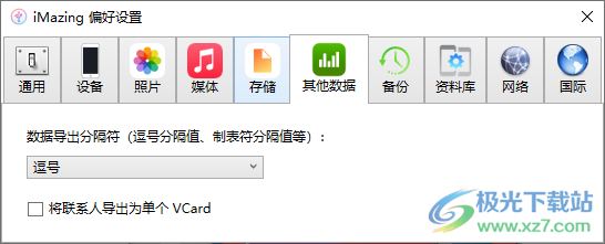 DigiDNA iMazing(ios文件管理器)