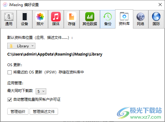 DigiDNA iMazing(ios文件管理器)