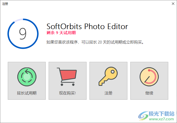 SoftOrbits Photo Editor(图片编辑软件)