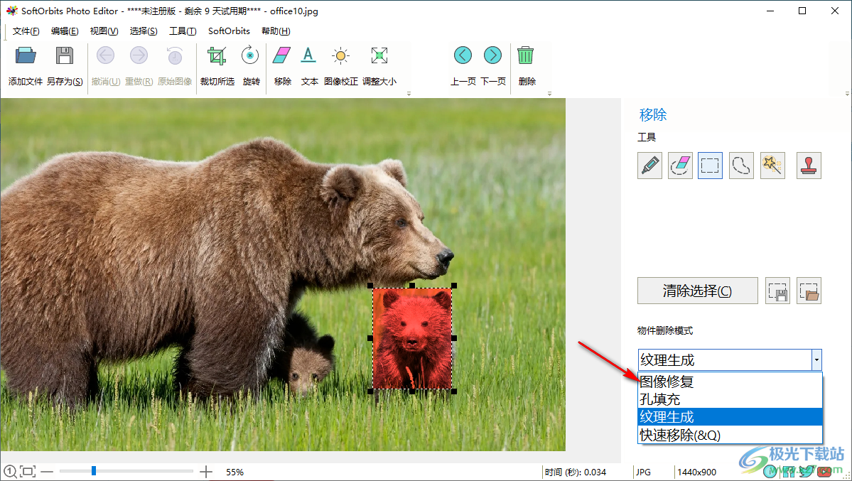 SoftOrbits Photo Editor(图片编辑软件)