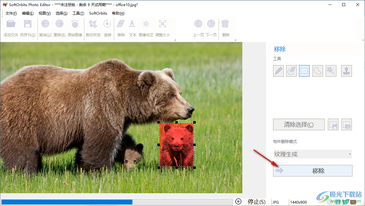 SoftOrbits Photo Editor(图片编辑软件)